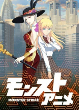 怪物弹珠第二季}