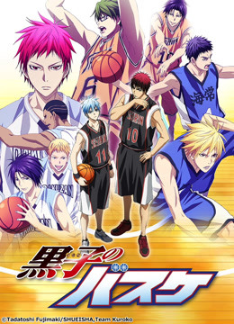 黑子的篮球第三季}