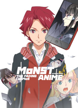 怪物弹珠第二季消逝的宇宙篇}