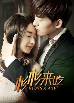 杉杉来了D第五季D版}