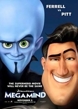 超级大坏蛋普通话版}