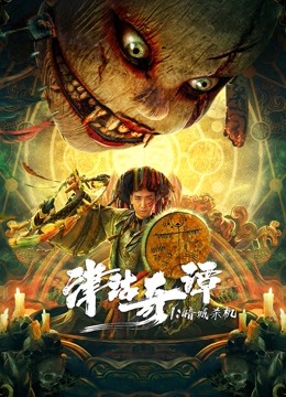 津沽奇谭1暗城杀机}