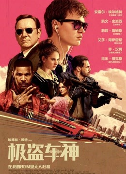 极盗车神普通话版}