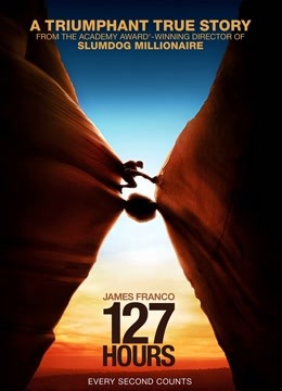 127小时}