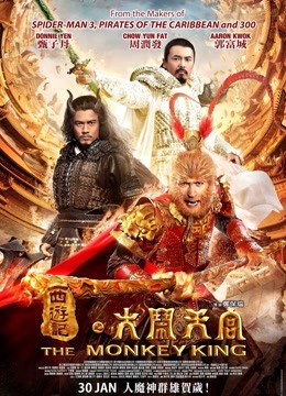 西游记之大闹天宫粤语版}