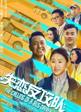 失恋反攻队粤语版}