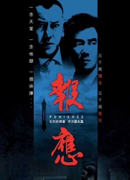 迷途追凶粤语版}