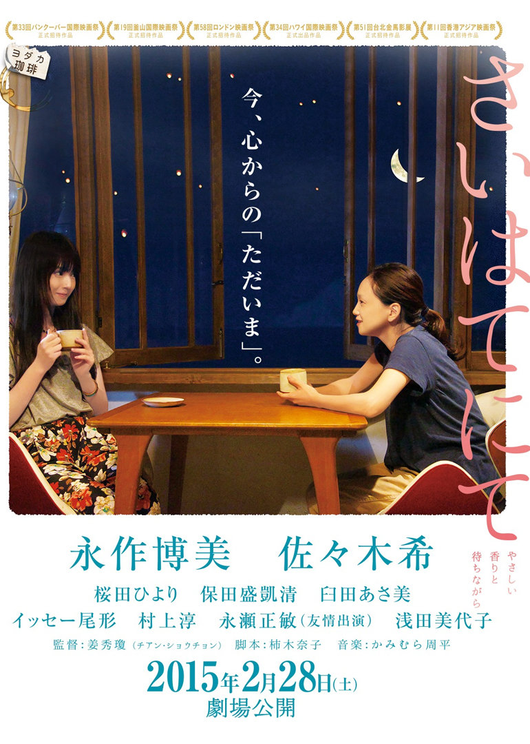 宁静咖啡馆之歌}