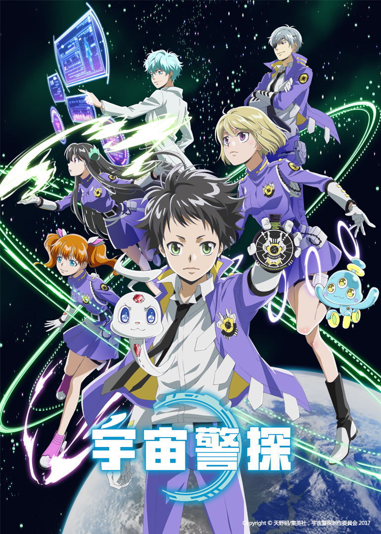 宇宙警探日语版}