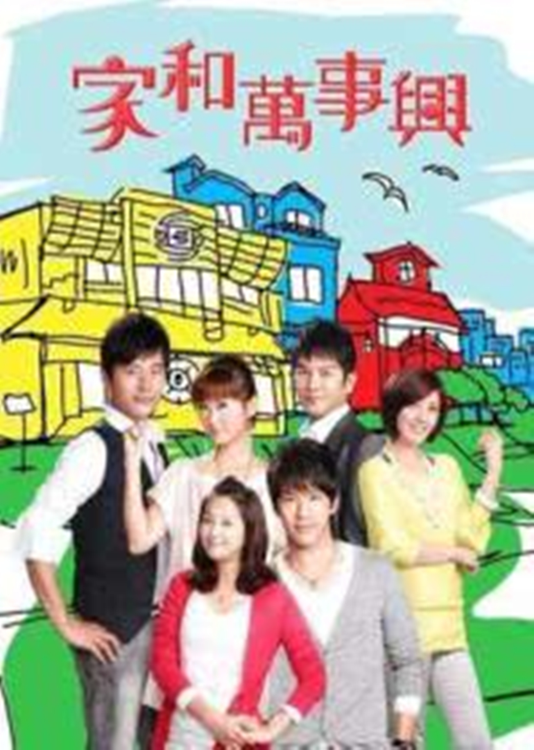 家和万事兴之幸福的味道}