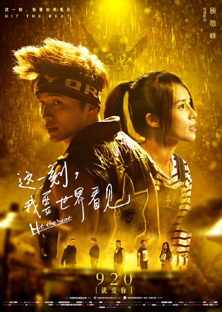 这一刻我要世界看见}