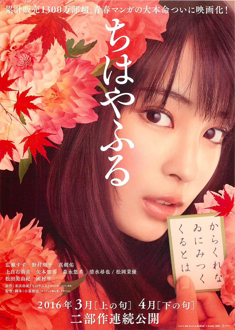 花牌情缘上之句}