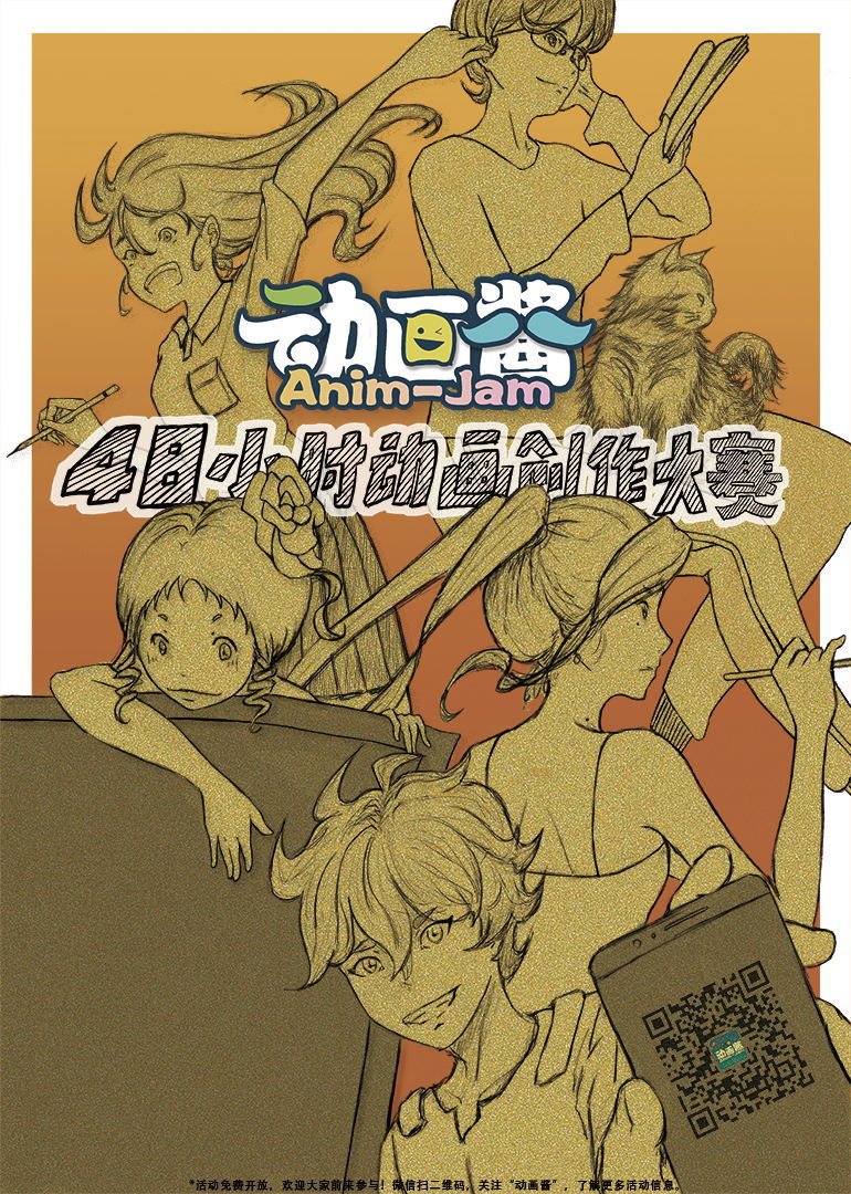 48小时极限动画}