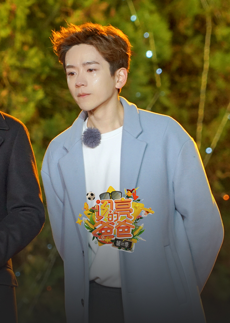 闪亮的爸爸第二季}