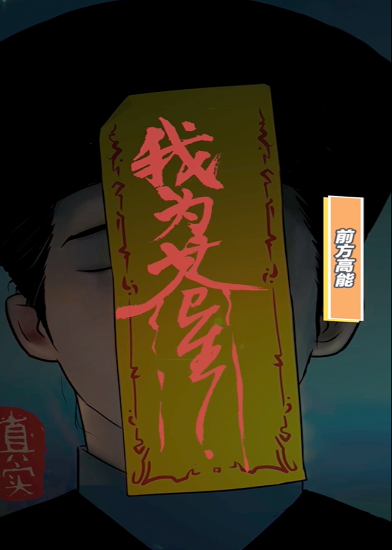 我为苍生动态漫画}