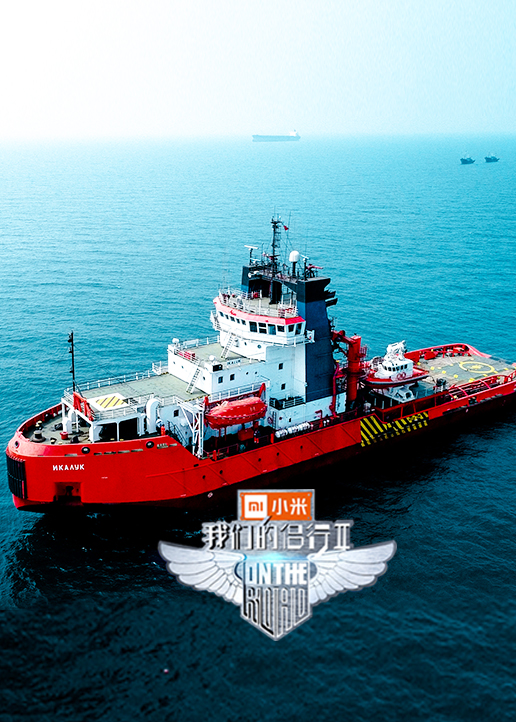 我们的侣行第二季}