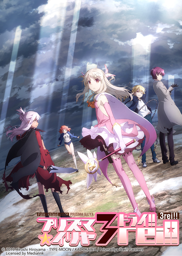 魔法少女伊莉雅第四季}