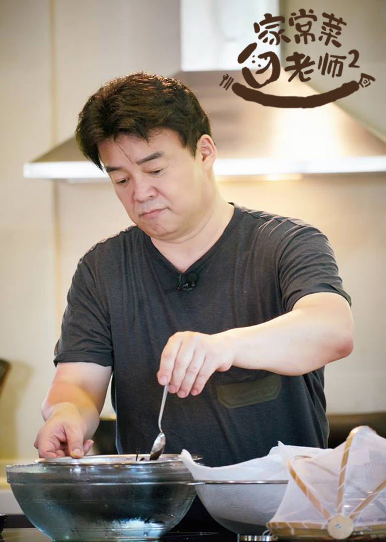 家常菜白老师第二季}