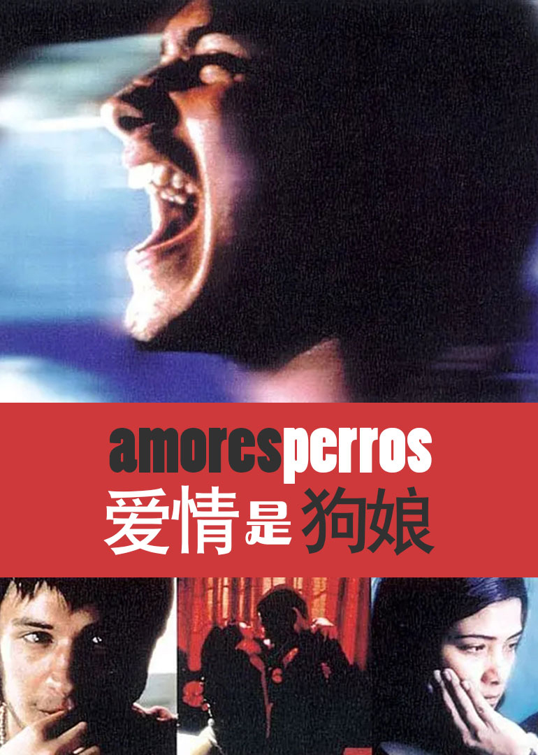 爱情是狗娘}