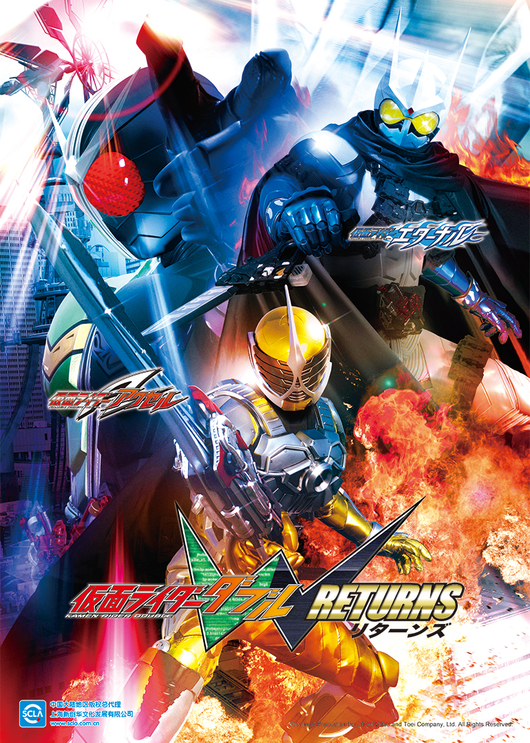 假面骑士双骑回归篇假面骑士警骑}