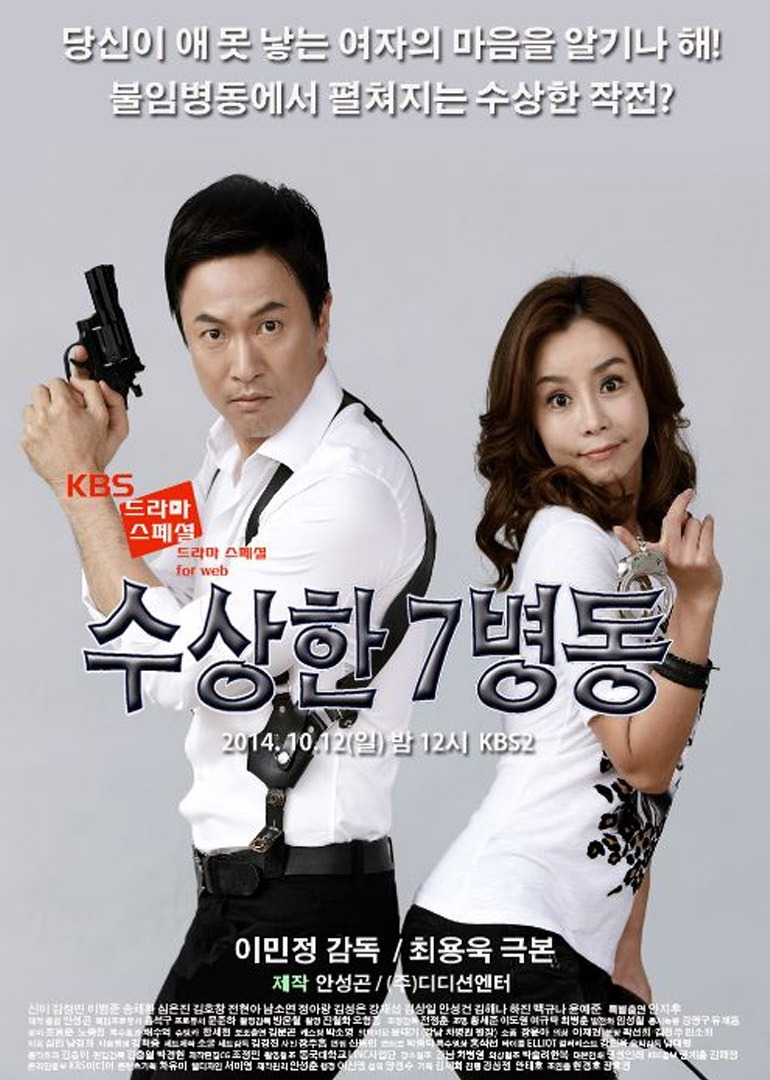 奇怪的七号病房}