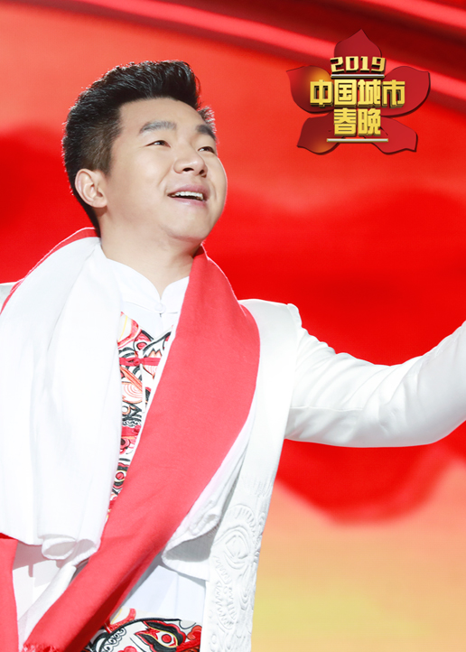 2019城市春晚}