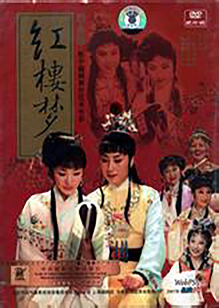 红楼梦6宝玉化石}