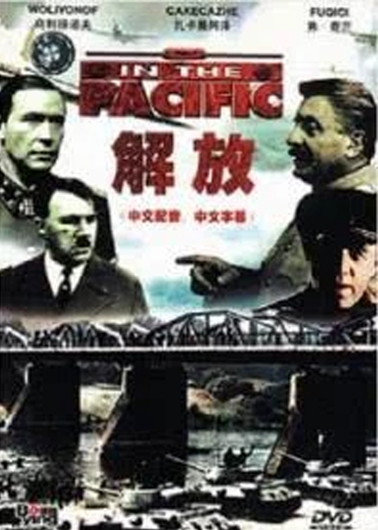 解放1炮火弧线}