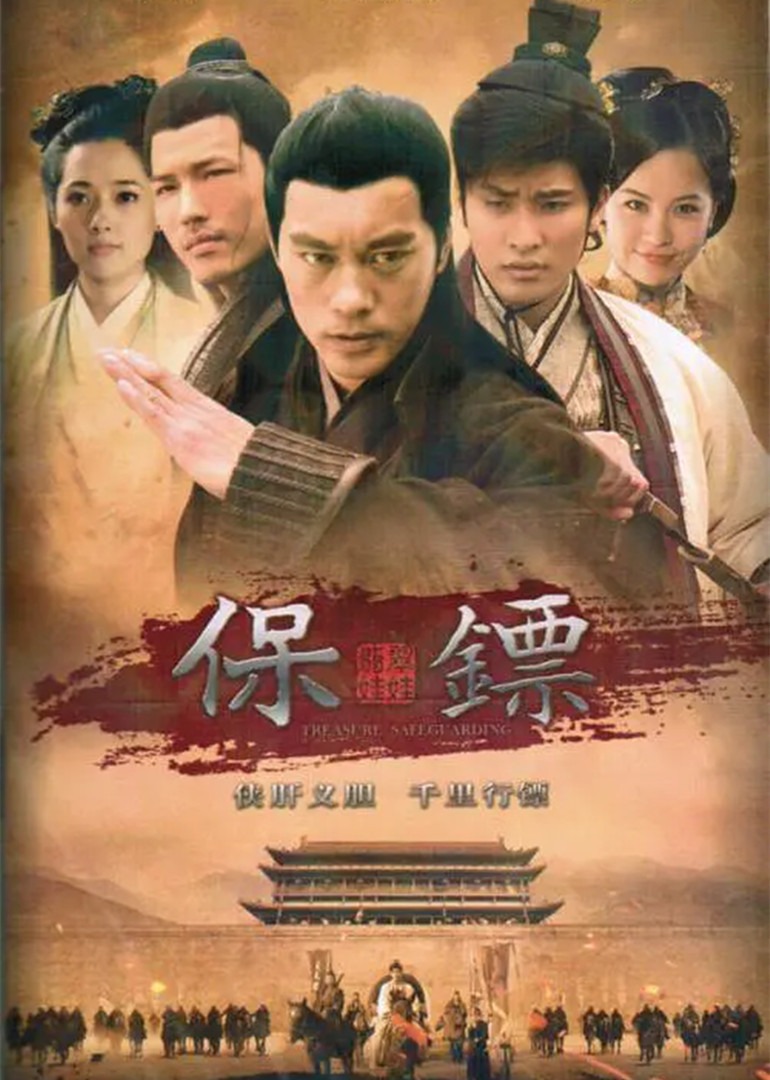 新保镖之翡翠娃娃}