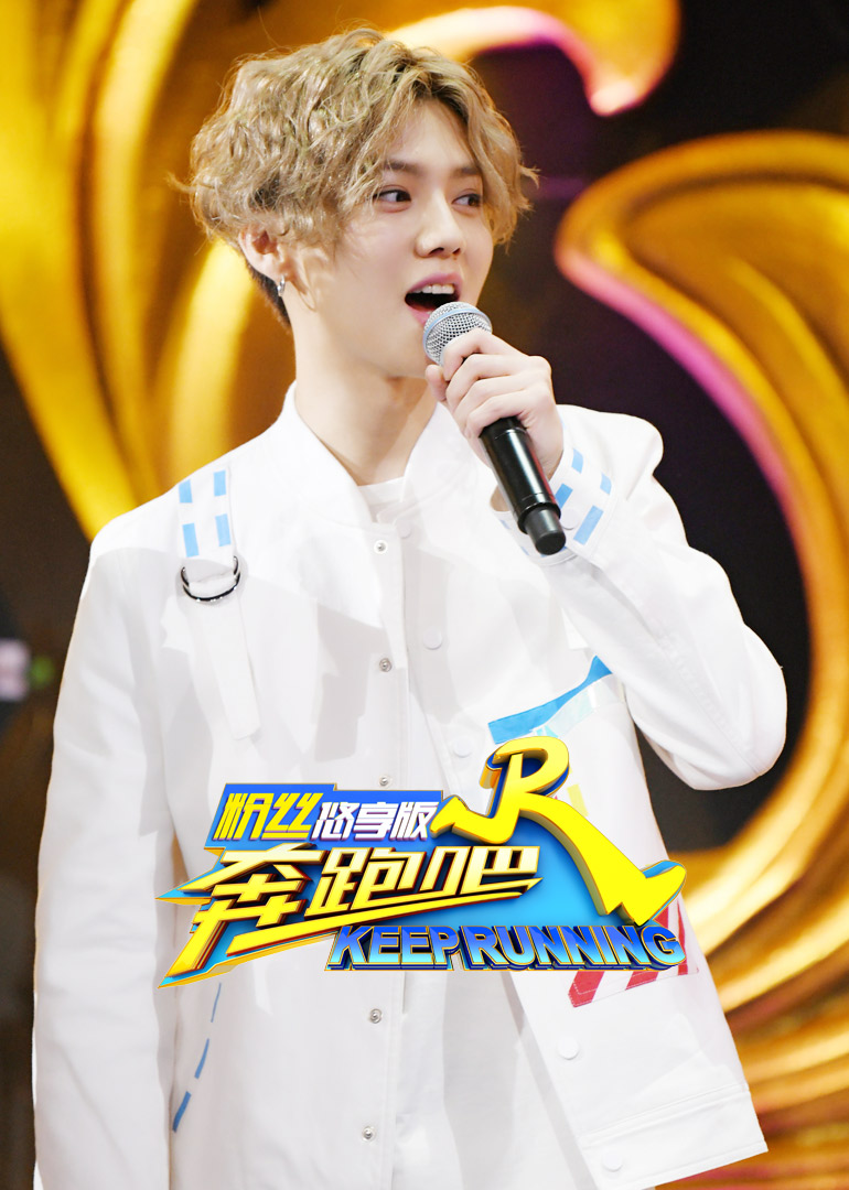 奔跑吧2粉丝悠享版}