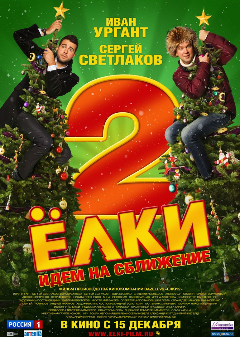 圣诞树2迟到的情书}