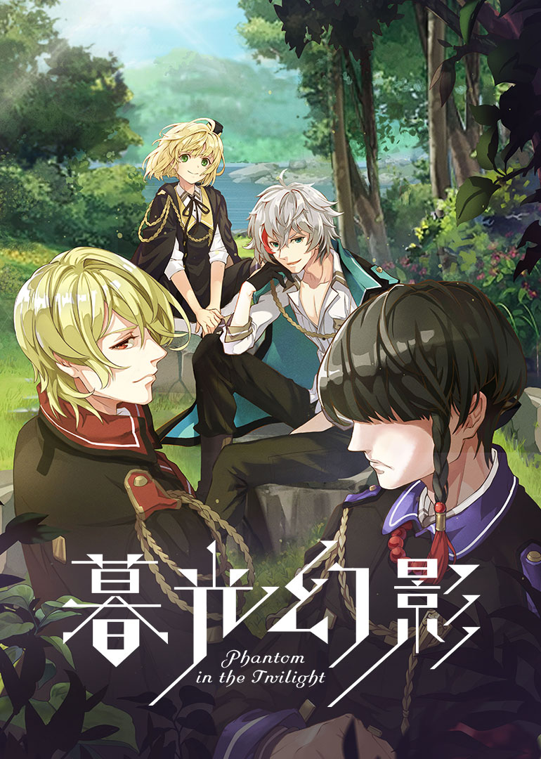 暮光幻影普通话版}