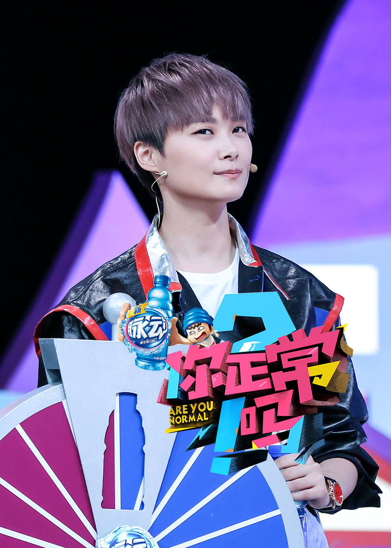 你正常吗第三季}