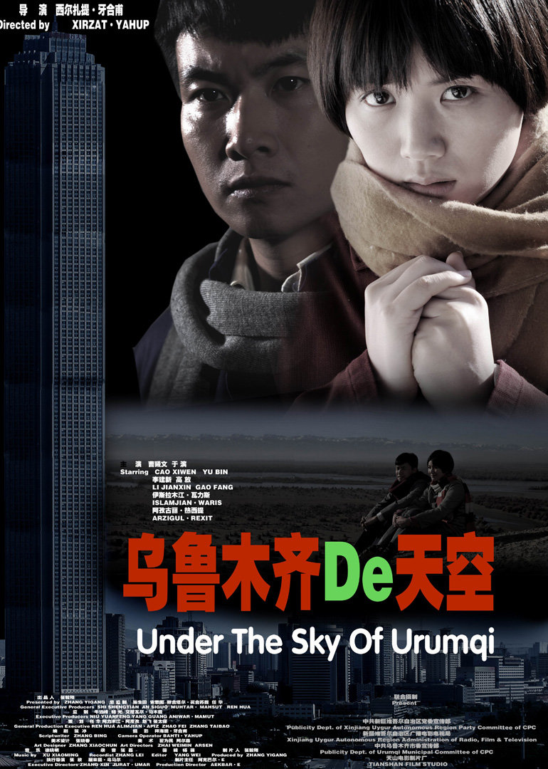 乌鲁木齐的天空}