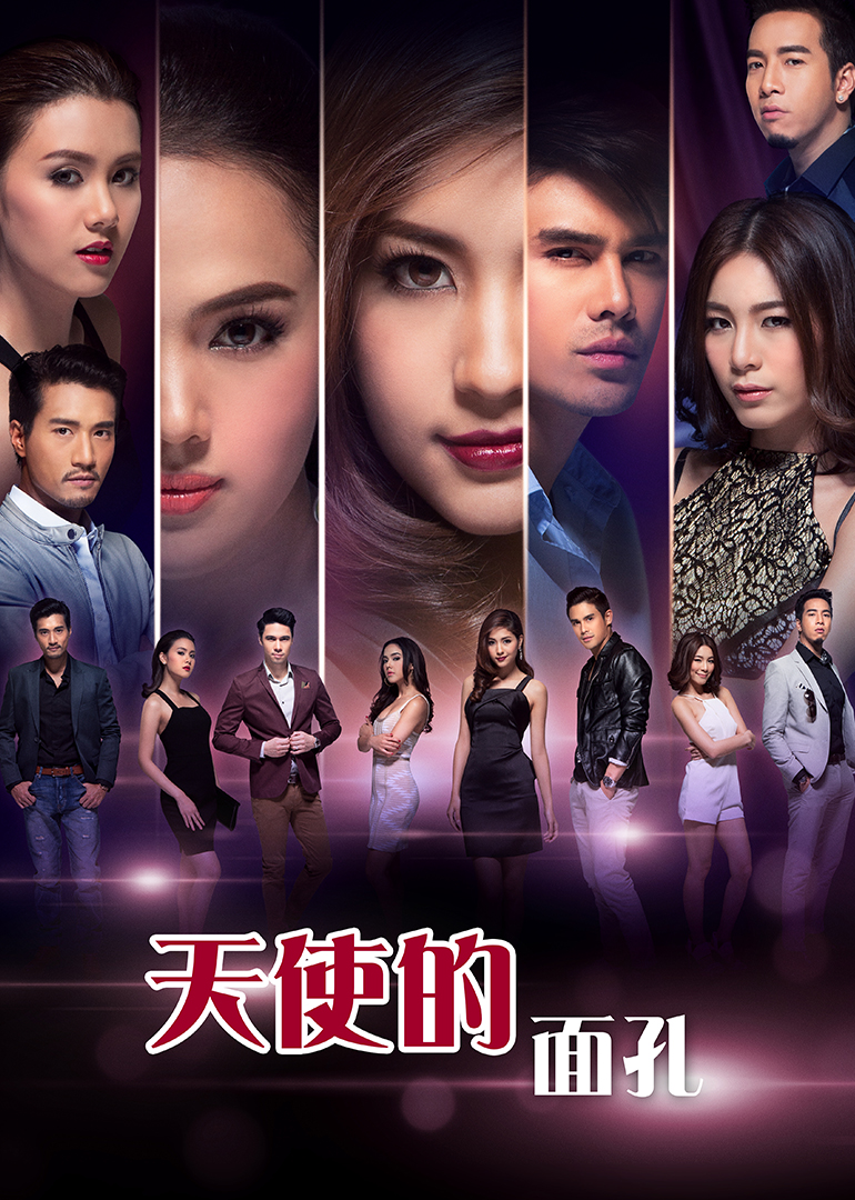 天使的面孔}
