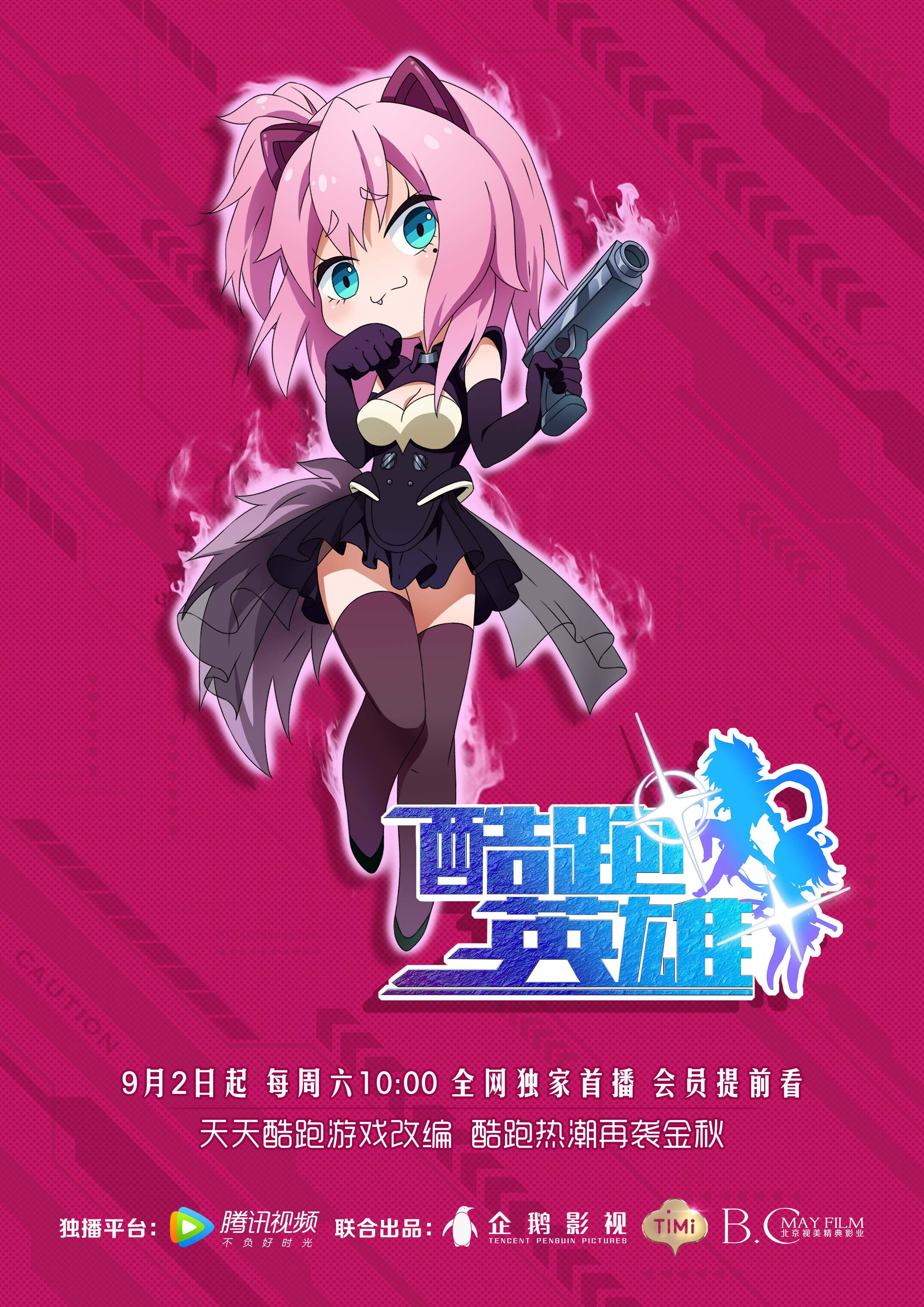 酷跑英雄精华版}