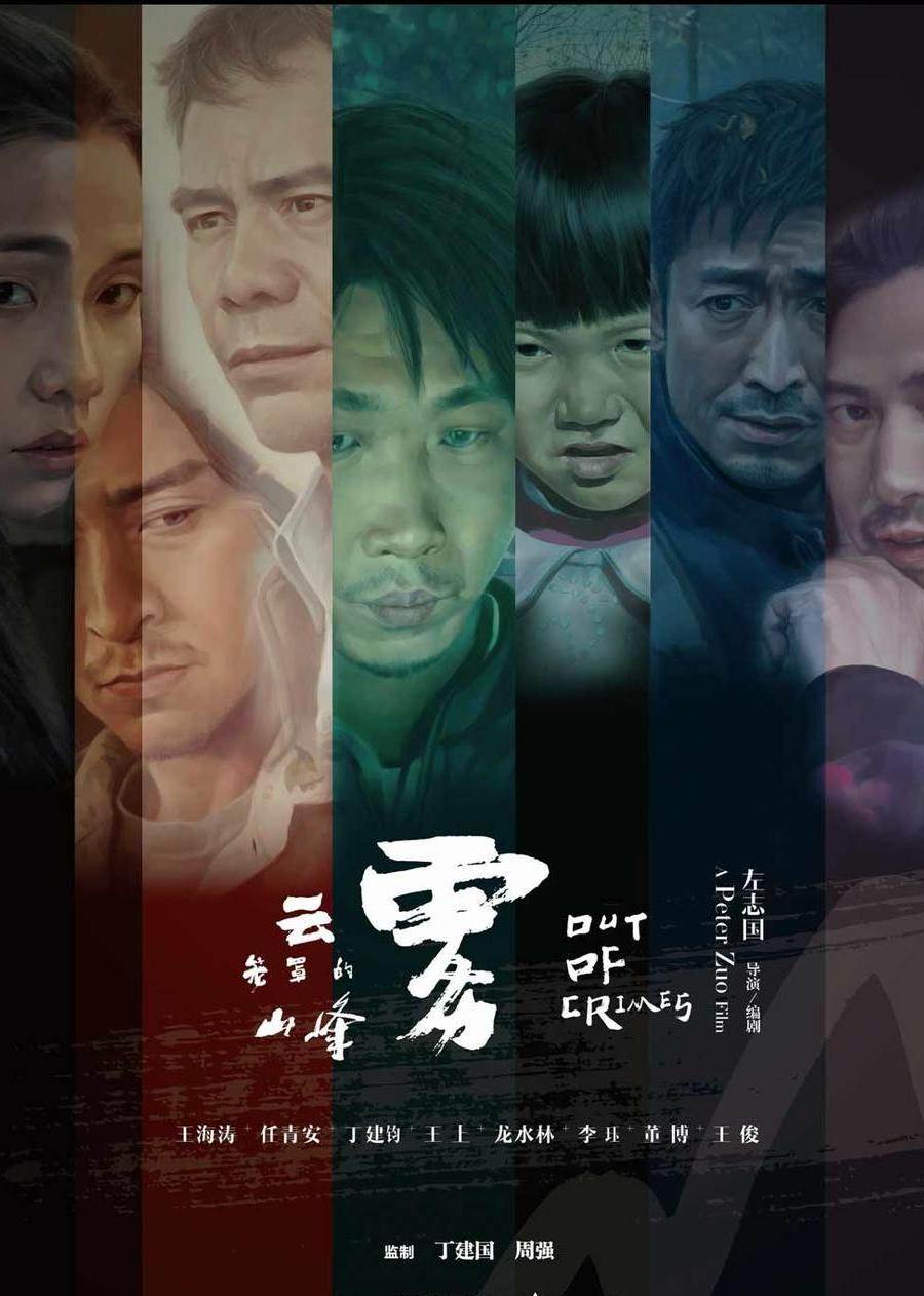 云雾笼罩的山峰}