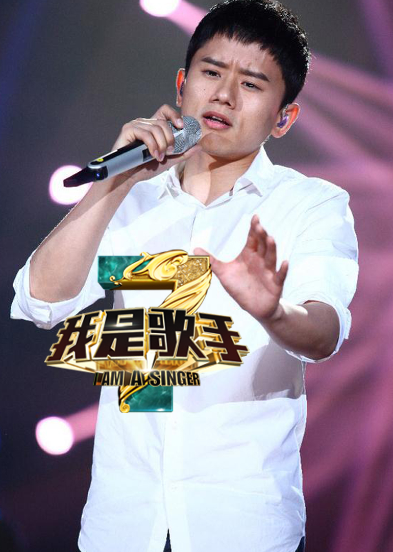 我是歌手3}