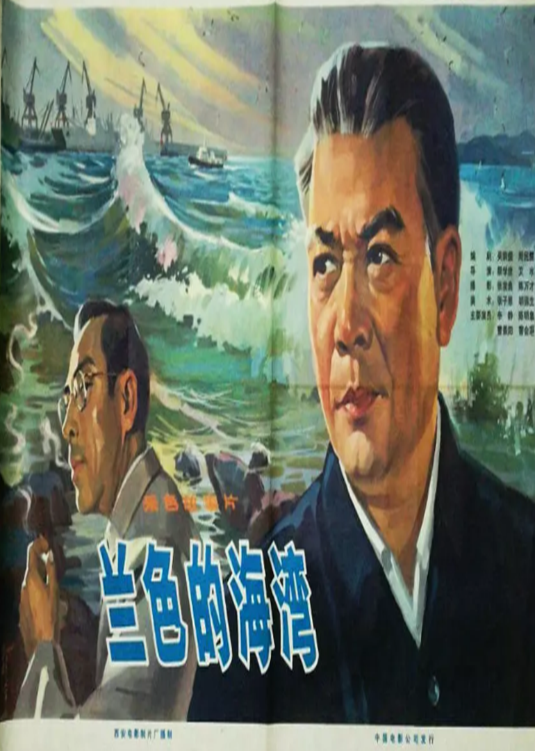 蓝色的海湾}
