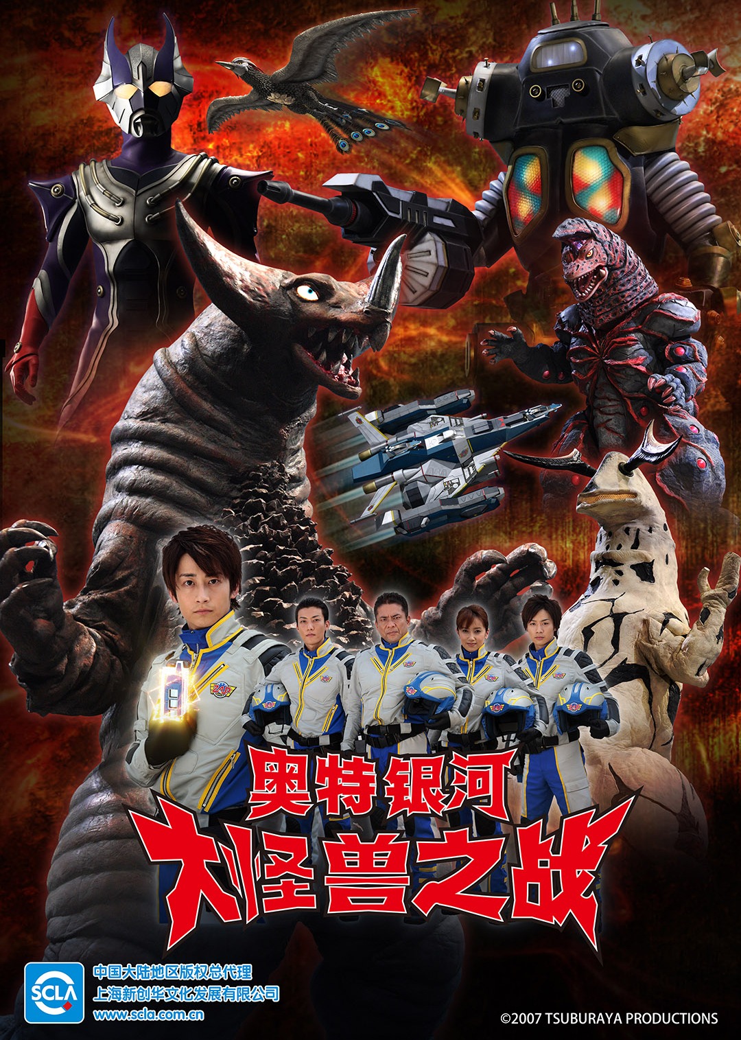 奥特银河大怪兽之战普通话版}