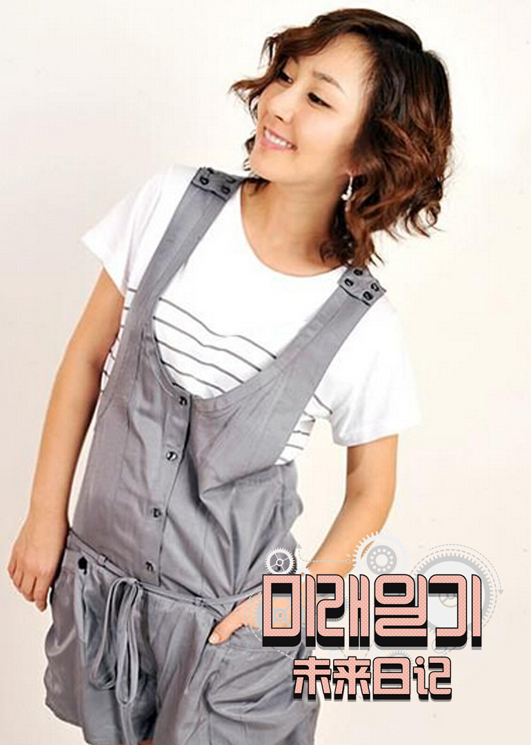 未来日记}