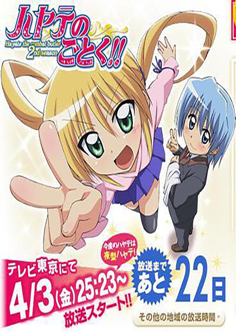 旋风管家第二季}