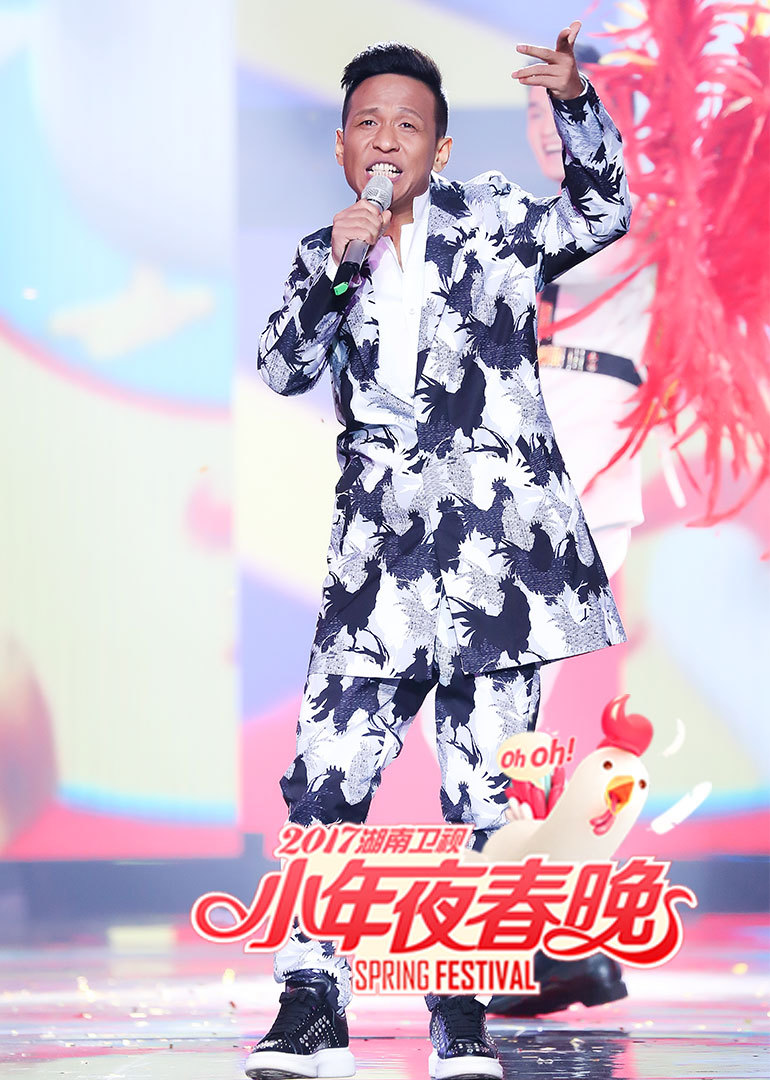 2017湖南卫视小年夜春晚}