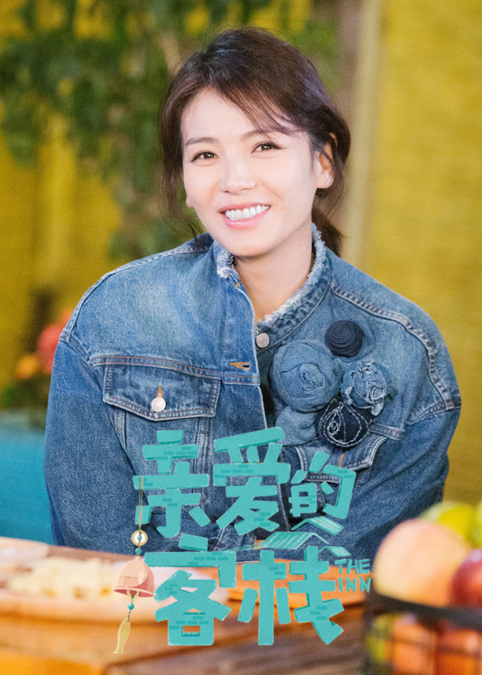 亲爱的客栈全季打包看}