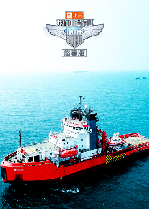 我们的侣行2悠享版}