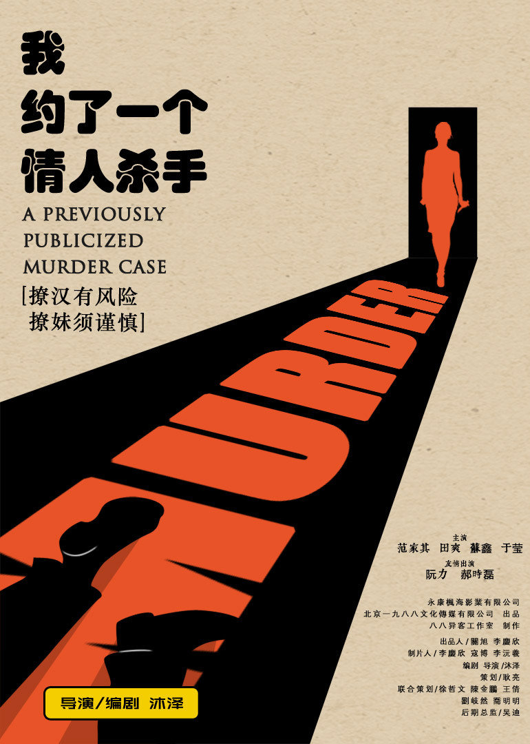 我的情人是杀手}