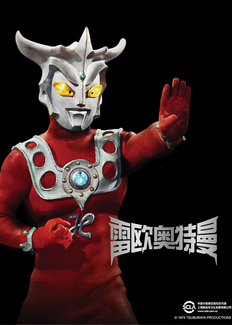 雷欧奥特曼日语版}