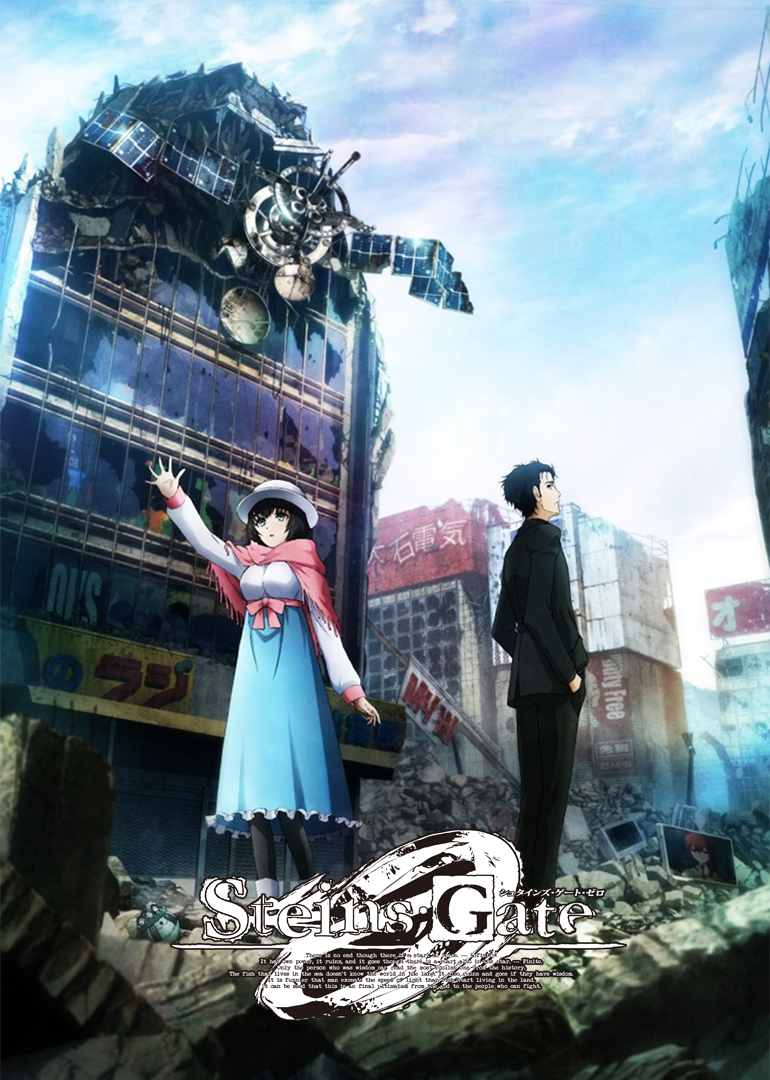 命运石之门0日语版}