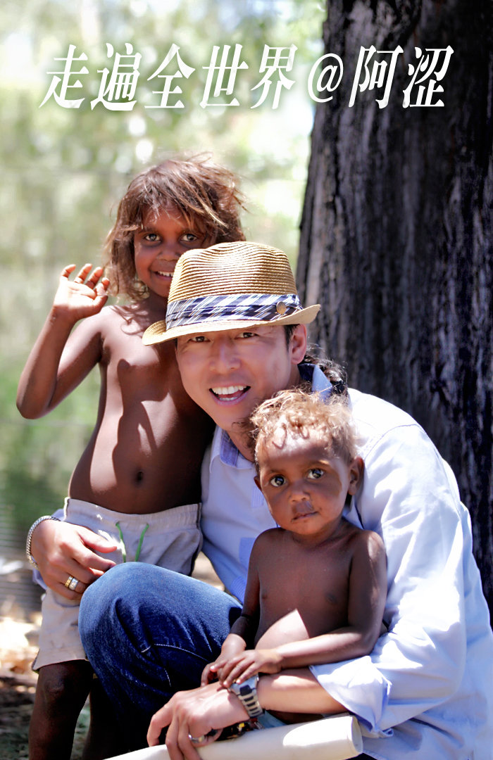 走遍全世界}