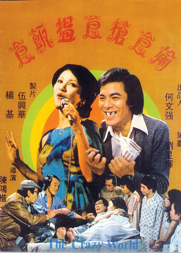 偷食抢食揾饭食}